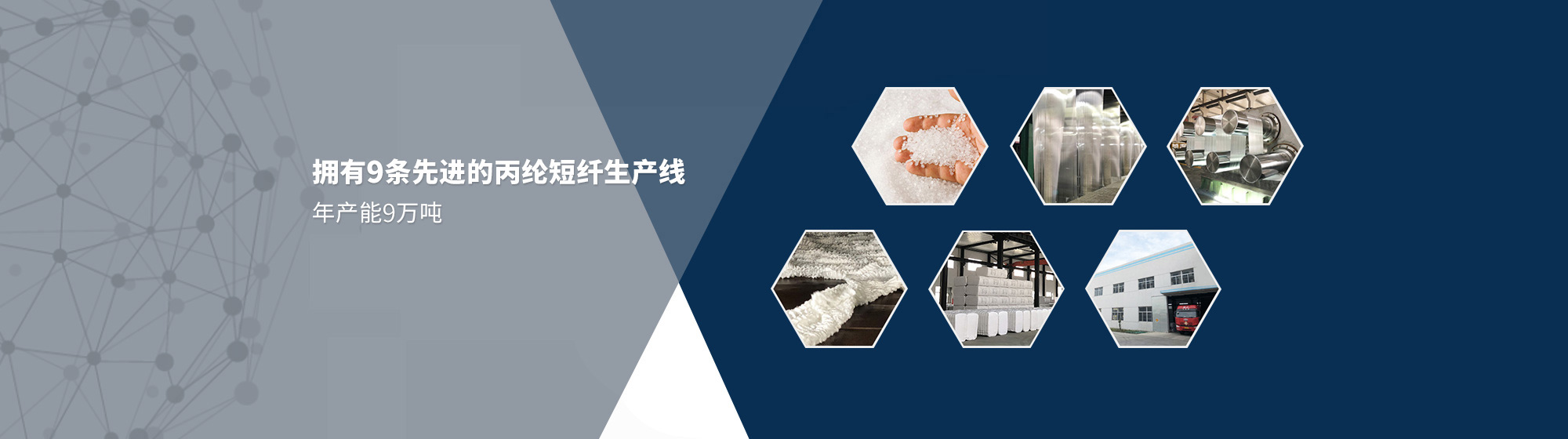 江蘇海邦新材料有限公司，丙綸短纖，PP短纖，丙綸短纖維，PP短纖維