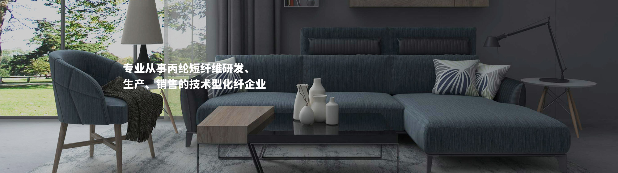 江蘇海邦新材料有限公司，丙綸短纖，PP短纖，丙綸短纖維，PP短纖維